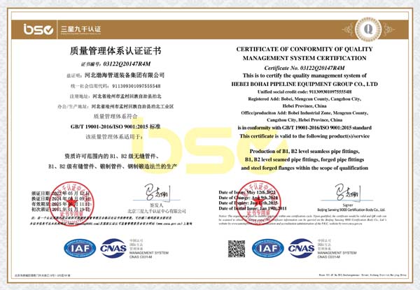 三星九千質(zhì)量認證